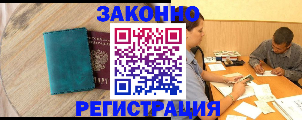 регистрация для дет. сада в Североморске